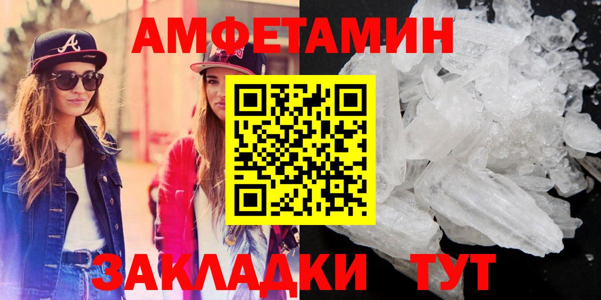 Amphetamine 97% Рязань