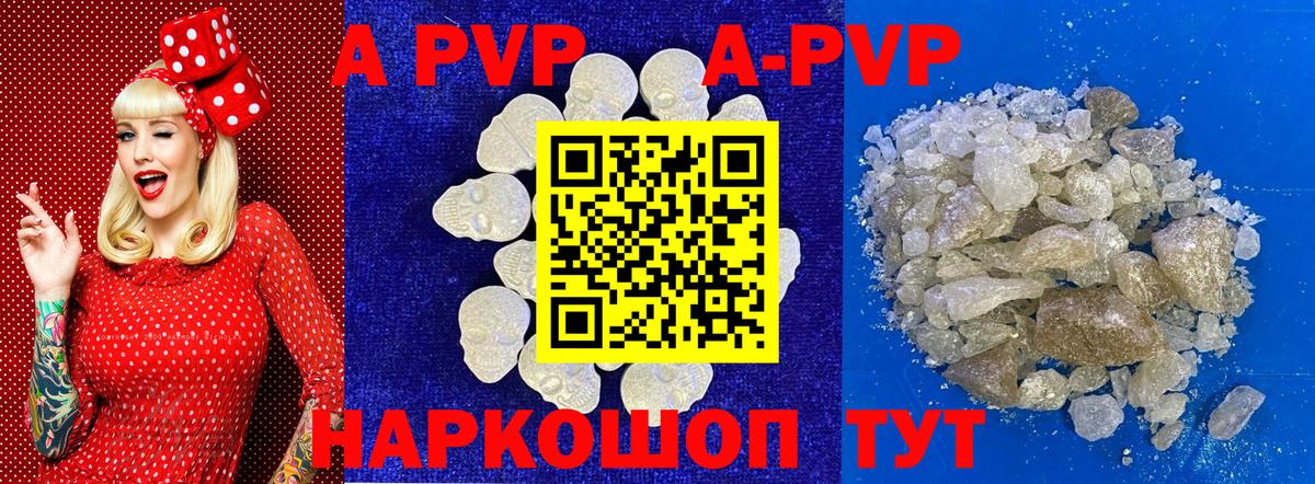 А ПВП кристаллы  цена   A-PVP СК КРИС  A-PVP  Вход с VPN  Рязань  Alfa_PVP мука 