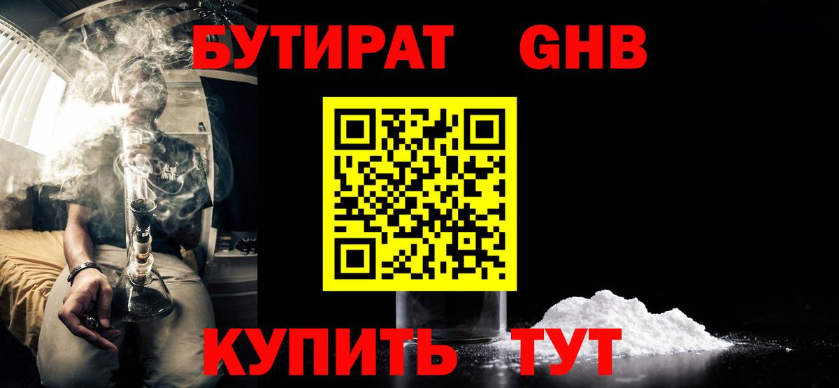 БУТИРАТ BDO  Вход с VPN  Рязань 