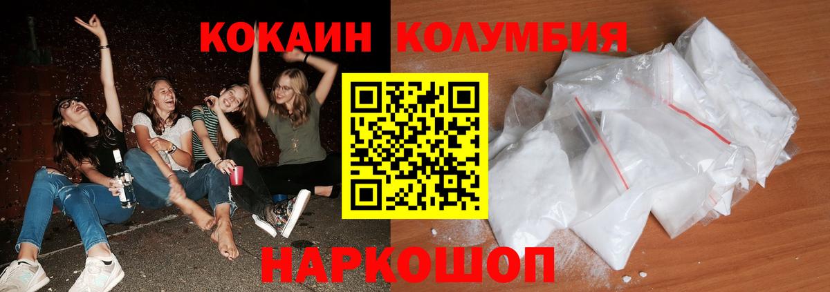 Рязань  КОКАИН  Кокаин Колумбийский  Вход с VPN  COCAIN 97% 