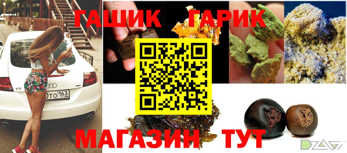 ГАШИШ гашик  Гашиш  Вход с VPN  Рязань  ГАШИШ убойный 