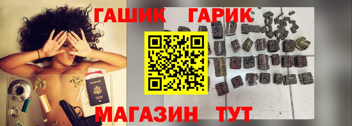 ГАШИШ Изолятор Рязань