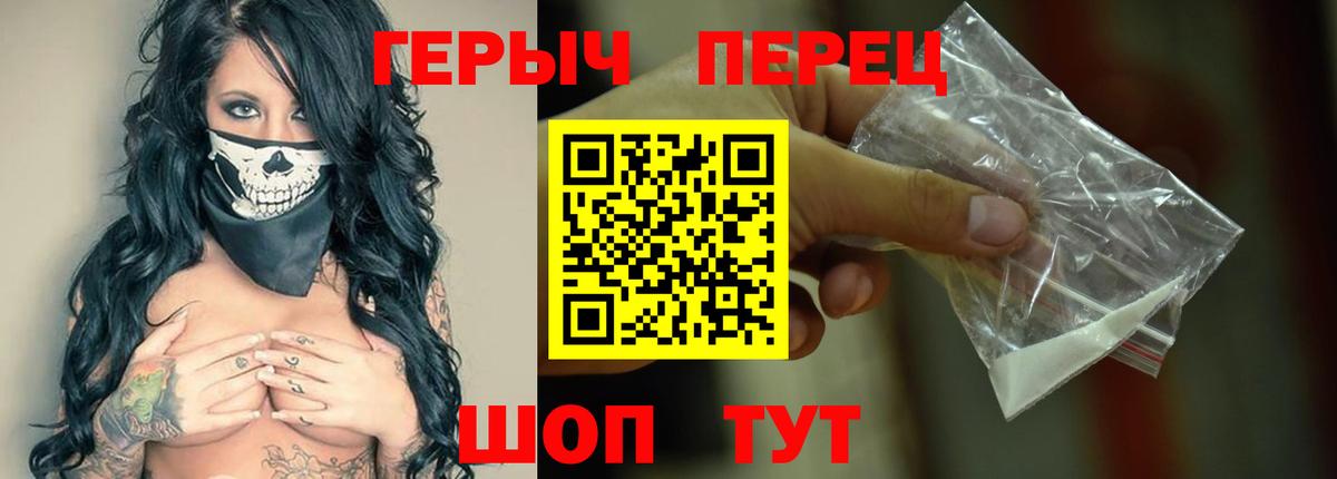 Героин гречка Рязань