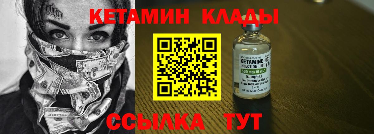 КЕТАМИН VHQ  Вход с VPN  Рязань 