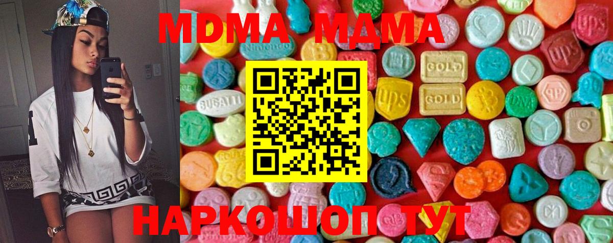 МДМА  МДМА Molly  МДМА молли  Вход с VPN  Рязань 