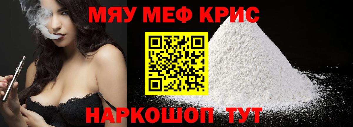 Мефедрон мука Рязань