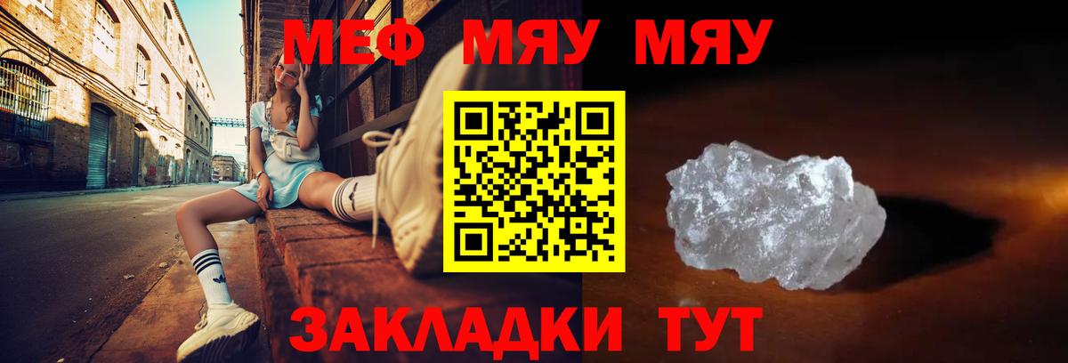 Рязань  Меф  Вход с VPN  МЕФ кристаллы 