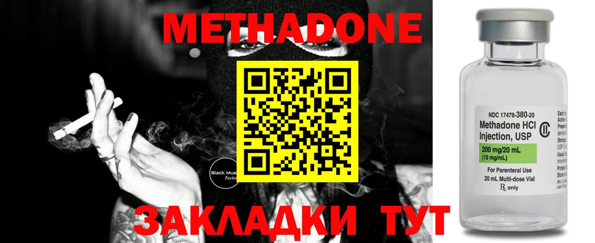 МЕТАДОН белоснежный  Вход с VPN  Рязань 