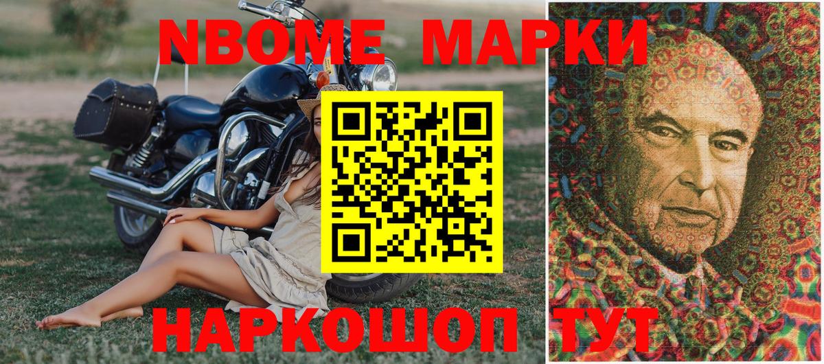 Марки N-bome 1500мкг  Наркотические марки  Рязань  Вход с VPN 