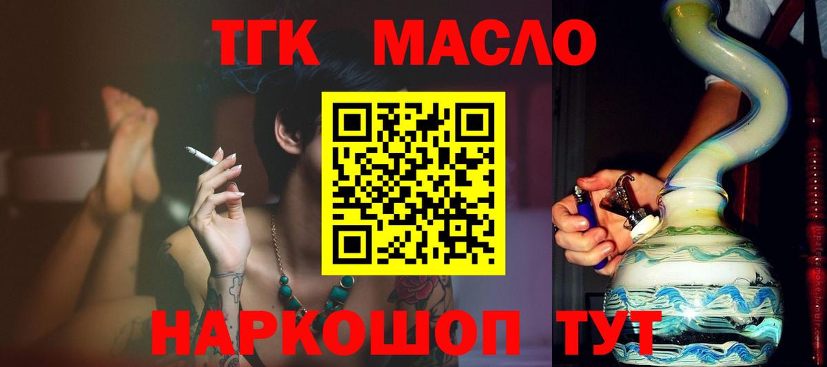ТГК Wax Рязань